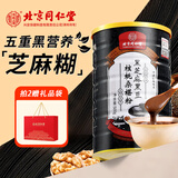 内廷上用黑芝麻糊五黑粉核桃黑豆黑米桑葚粉无蔗糖搭养胃营养早餐送礼500g