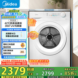 美的（Midea）10公斤热泵烘干机 干衣机家用 除螨除潮 多重毛屑过滤 紫外线除菌 MH100V11F 国家补贴