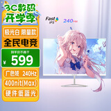 优派23.8英寸白色 240Hz高刷  FastIPS 硬件低蓝光 高亮度 1ms 电竞小钢炮 PS5游戏显示器 VX24G10-W