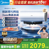 美的（Midea）国家补贴20%【活水2.0】自动排污免换镁棒3200W节能速热储水式60L家用电热水器F60-32Q5SPro(HE)