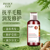 卓蓝雅生姜护发素125ml（ 染烫修护护发露 强韧发丝  男女通用 ）