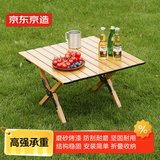 京东京造 户外折叠桌 碳钢蛋卷桌野餐露营装备便携桌子中号60cm木纹色