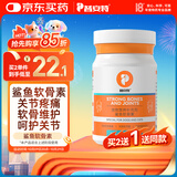 普安特宠物狗狗氨糖鲨鱼软骨素猫咪健骨关节片折耳猫疼痛补钙修复力维加