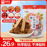 来伊份六物山楂条500g 山楂棒儿童零食休闲零食蜜饯果干办公室零食