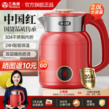 三角牌（Triangle）电热烧水壶自动断电保温一体电热水壶烧水家用智能恒温热水壶大容量食品级316不锈钢烧水壶 2L 【智能保温】304不锈钢-中国红