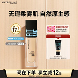 美宝莲FITMEPRO粉底液柔焦小方瓶提亮遮瑕控油防晒120 生日礼物女