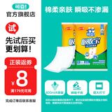 可靠（COCO）吸收宝成人护理垫隔尿垫一次性床垫老年人产妇婴儿加厚防漏产褥垫 【60*90cm】便携装4片