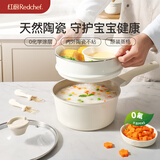 红厨有钛无涂层奶锅钛陶瓷宝宝辅食锅婴儿小奶锅不粘锅燃气灶电磁炉用 【奶锅+珐琅蒸格】两件套 18cm