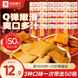 良品铺子Q弹豆干麻辣辣条小包装零食解馋小吃豆皮豆腐干休闲食品混合装 【3味约50包】Q弹豆干350g