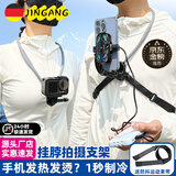 喆湘德国精工手机挂脖拍摄支架人称视角半导体散热器2025新款直播短视频设备Action5Pro/4/3胸前主播 挂脖拍摄支架【弹簧夹】