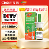【进口原研药】雷诺考特布地奈德鼻喷雾剂32μg*120喷鼻炎喷剂专用药喷雾强效抗敏非雾化吸入混悬液治过敏性鼻炎鼻塞流鼻涕打喷嚏可搭配氯雷他定片