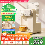 JMEY集觅即热式饮水机Y3台式即热饮水机家用小型桌面饮水机速热电热水壶烧水壶直饮机 Y3旗舰 即热型 【饮水机+桶装水伴侣】
