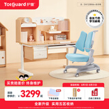 护童（Totguard）儿童学习桌椅学生书桌椅可升降实木写字桌课桌椅套装120cm带书柜 【升级款】DW120BMix+扶手椅_蓝