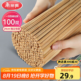 美丽雅一次性筷子碳化100双 独立包装加长家用方便火锅竹筷子