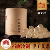 荆王御艾手工蕲艾柱蕲春石磨艾绒纯艾条三年陈艾灸柱清家用熏艾叶草棒