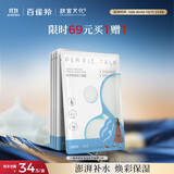 百雀羚小雀幸冻干面膜补水晒后修护舒缓保湿冻干面膜10片品质国货送女友