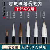 善琏湖笔毛笔套装狼毫兼毫斗提笔书法国画工具套装大中小楷初学者行草楷隶篆书文房四宝 志学六支装