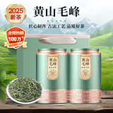 杰盈绿茶茶叶嫩芽黄山毛峰2025年新茶雨前罐装250g送礼袋自己喝送人