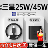 时途适用三星充电器45W/25W超级闪充S24/Galaxy/S23Ultra/s22/Note20/10+/ZFlip5手机插头type-c数据线 套装 充电头+1.5米双Type-C数据线