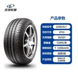 玲珑轮胎全新货车轮胎 加厚载重胎 国产耐磨 165R14LT/C 96/95T R701 8层