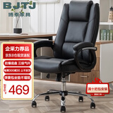 博泰电脑椅 家用办公椅 转椅工学皮椅子 时尚升降座椅职员椅 黑91886