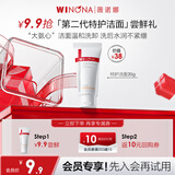 薇诺娜（WINONA）洗面奶祛痘清洁男女士洁面乳舒缓控油温和不刺激不紧 【会员派样】特护洁面20g