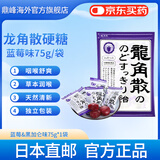 龙角散日本直邮草本润喉硬糖原味蜂蜜牛奶味蓝莓味护嗓糖果送老师教师节 龙角散 黑加仑&蓝莓味润喉糖75g*1袋