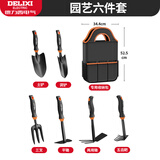 德力西种花园艺工具小铲子沙滩赶海神器套装家用养花盆栽铁铲种菜园艺铲 【特惠组合】园艺六件套