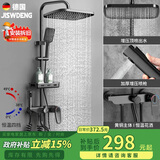 京世威登淋浴花洒套装卫浴室喷头全套增压沐浴淋雨器套装家用花洒酒三件套 恒温|四档妇洗器|耀黑色