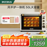 柏翠(petrus)【国家补贴】电烤箱风炉烤箱家用小型烘焙商用多功能发酵箱k55pro 七夕情人节送礼