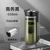 小米生态链同款磁弹泡茶杯磁吸茶水分离杯大容量耐高温养生便携水杯子 商务黑550ML 婴儿奶瓶Tritan材质