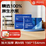 1号会员店（One's Member）四层面巾纸100%原生木浆纸巾抽纸餐巾纸擦手纸真M码90抽*3包 