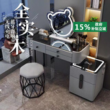艺吉森梳妆台卧室实木智能斗柜一体2025新款轻奢化妆桌简约小户型化妆台 80灰黑桌+智能柜+小熊镜+鸟巢椅 全实木钢化玻璃桌面