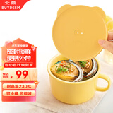 北鼎陶瓷猪猪饭盒便携保鲜盒上班族学生带饭餐盒蒸锅烤箱 12cm小鹅黄