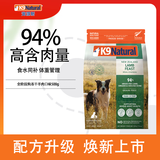 K9 Natural羊肉500g 生骨肉主食冻干狗粮 全阶段通用犬粮 新西兰进口 升级款