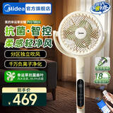 美的（Midea）空气循环扇电风扇落地扇家用摇头台式桌面两用电扇可拆洗节能立式轻音轻羽扇宿舍低噪台扇 【风随温变 分区吹风】离子净化