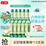 六神驱蚊花露水 基孔肯雅热驱蚊液 4.5%驱蚊酯 经典玻璃瓶195ml*5