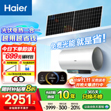海尔（Haier）平板太阳能热水器一级能效光电两用阳台壁挂光能电热水器80升冬季智能防冻竖式100L以旧换新补贴 自动款 80L新光伏电热水器【太阳能发电】