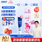 冷酸灵【吴磊同款】极地白抗敏牙膏溶渍美白轻甜白桃味(小马宝莉款)125g