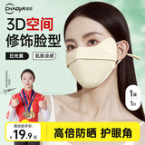 超亚防晒口罩女夏季开车户外骑行轻薄凉感遮阳防晒防紫外线日光黄1只