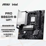 微星（MSI）PRO B860M-B WIFI主板 支持 CPU 265K/245K/230/225 (Intel B860/LGA 1851）