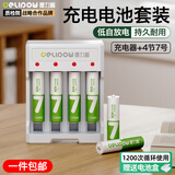德力普（Delipow）充电电池 5号/7号电池充电器套装 适用于儿童玩具/遥控器/鼠标键盘/电动牙刷/体重秤/电子秤等 4槽智能转灯充电器+4节7号电池600mAh