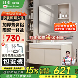 NENE日本蜂窝铝浴室柜潮州陶瓷一体盆奶油风洗手盆柜组合太空铝合金 普通镜柜|半封-61cm-活动款