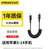 品胜苹果短线车载PD快充短款便携弹簧数据线充电宝适用iPhone17/16/15/14/13手机充电线USB迷你短线 Type-C口【苹果5-14】弹簧数据线黑色