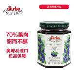 DARBO 蓝莓果酱200g/瓶 早餐下午茶面包酸奶完美搭配 奥地利进口