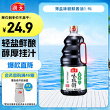 海天 味极鲜系列 生抽酱油1.9L【特级酱油】0添加防腐剂 炒菜凉拌