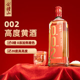 会稽山黄酒 20度干型高度黄酒002 0糖0添加焦糖色 绍兴黄酒 500mL 6瓶