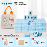 尚客诚品手搓迷你麻将牌可爱小麻将 家用旅行聚会适用 全国通用20mm-30mm 30水蓝色+桌布+卡通包（常规款）