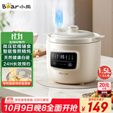 小熊（Bear）电炖锅 电炖盅 煲汤锅炖汤锅 婴儿辅食锅煮粥锅熬粥宝宝炖盅养生1-3人煮粥神器DDG-H15Z6 1.5L
