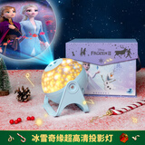 迪士尼冰雪奇缘蓝牙星空投影灯爱莎音乐盒玩具女孩生日礼物儿童玩具女孩